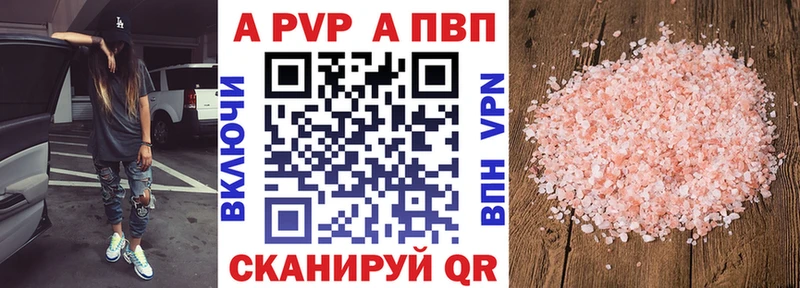 Альфа ПВП Crystall Бокситогорск