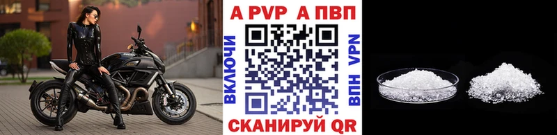 Альфа ПВП Crystall  где купить наркотик  Бокситогорск 