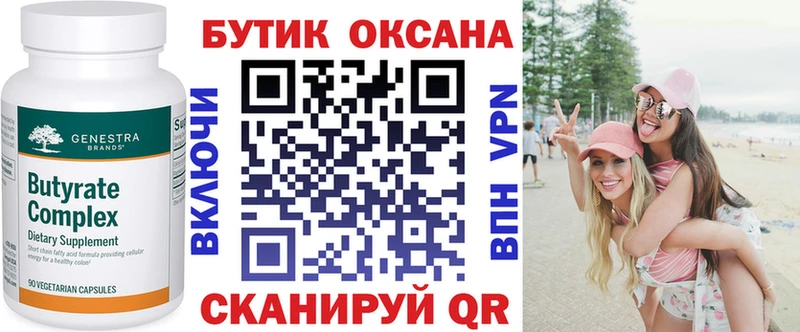 площадка клад  Бокситогорск  Бутират бутик 